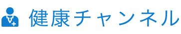 健康チャンネル | 医療法人清水会 相生山病院（名古屋市緑区）