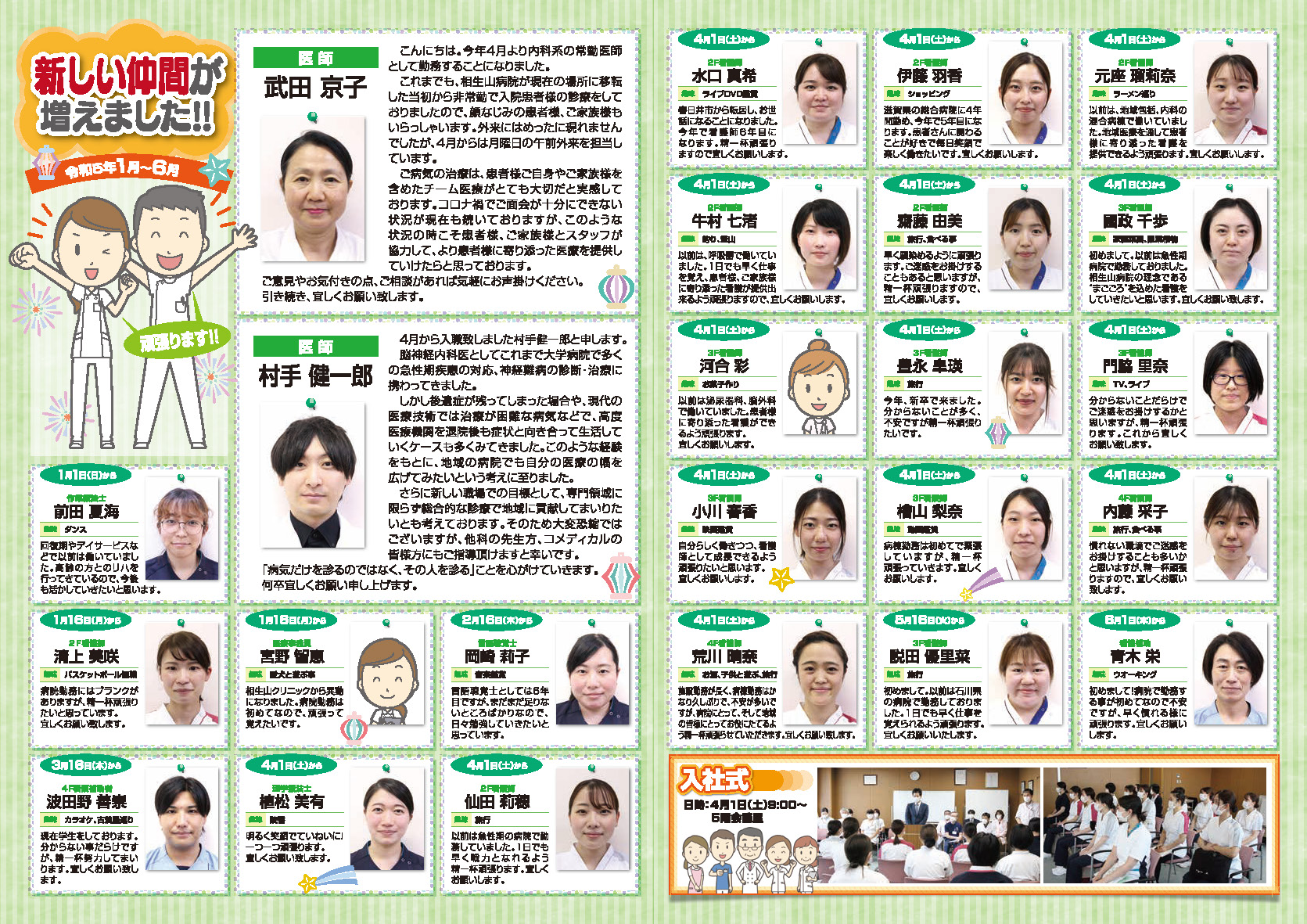 2023年夏号 第62号