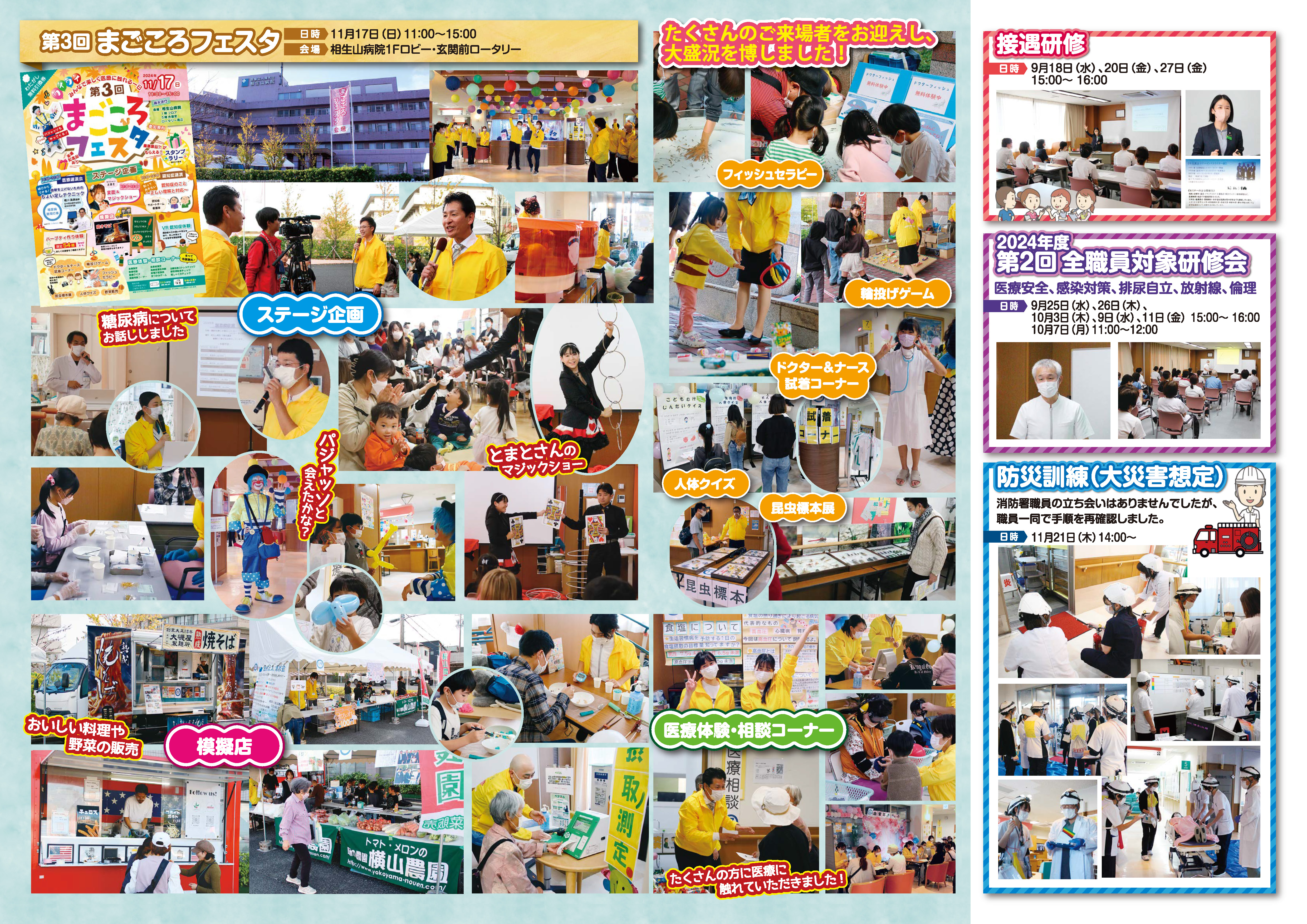 2024年秋号 第65号