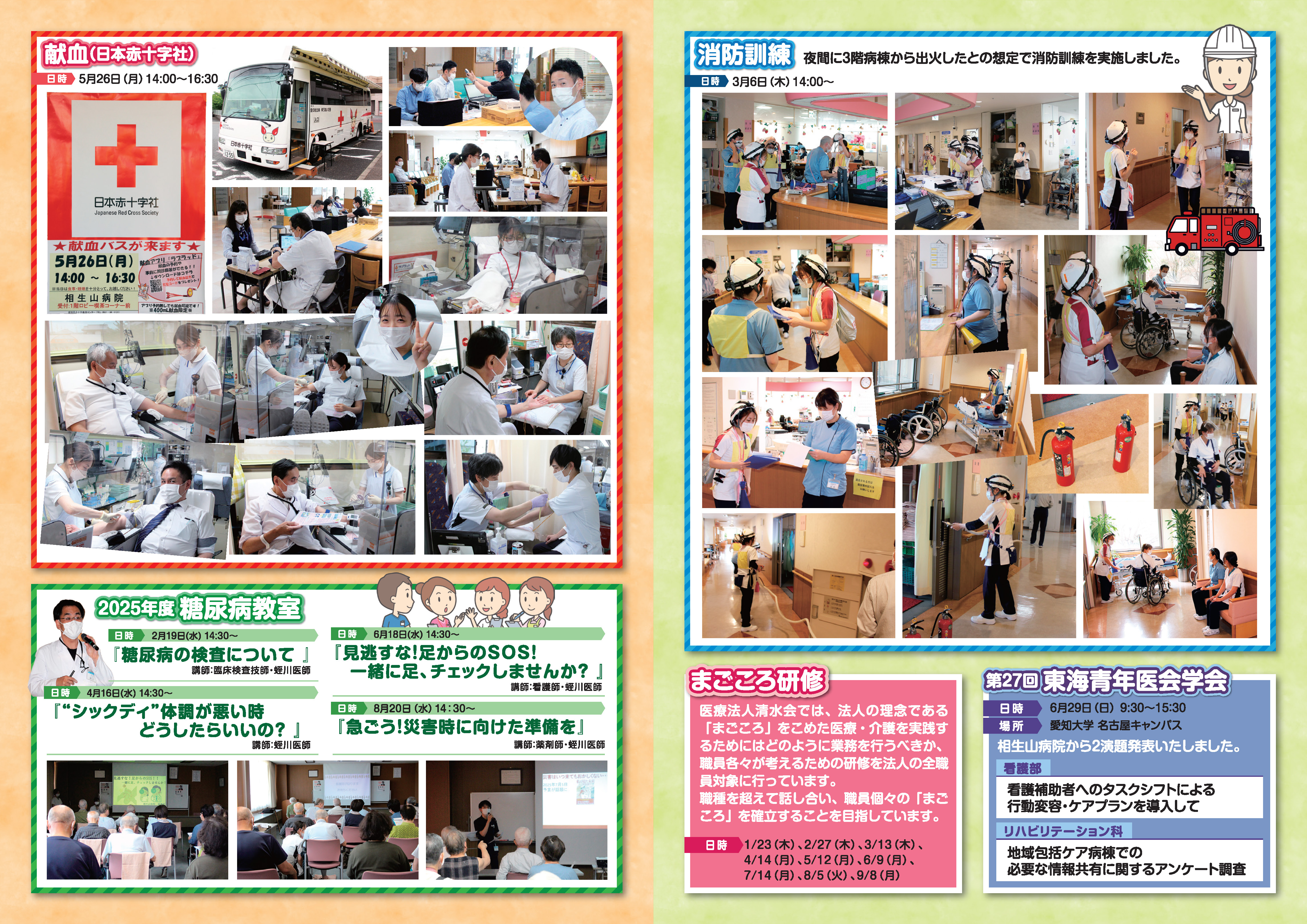 2025年秋号 第67号