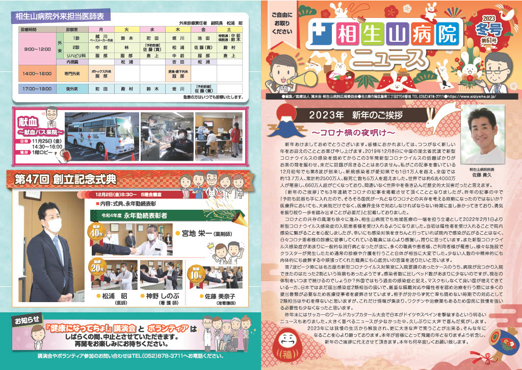 2023年冬号 第61号